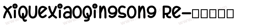 XiQuexiaoqingsong re字体转换